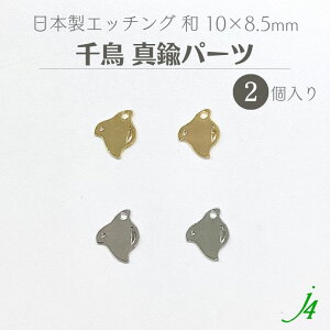 y ^J Gb`O p[c 璹  10×8.5mmi2j j4 z { ANZT[p[c amulet A~bg a { _ v N r[X ^ S[h Vo[  ʂ