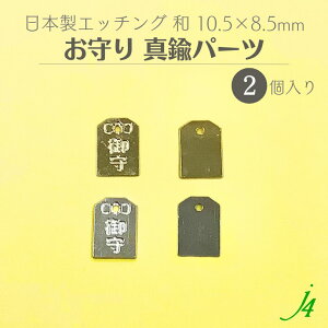 y ^J Gb`O p[c   10.5×8.5mmi2j j4 z { ANZT[p[c amulet A~bg bL[ a { JAPAN r[X ^ S[h Vo[  ʂ 
