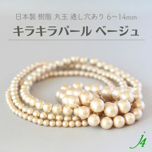 y  LLp[ ۋ x[W 6`14mm j4 zANZT[p[c { nhCh r[Y vXeBbN v C~e[V ^ Pearl h ʂ  Ȃ uE 