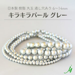 y  LLp[ ۋ O[ 6`14mm j4 zANZT[p[c { nhCh r[Y vXeBbN v C~e[V ^ Pearl h ʂ  Ȃ DF  