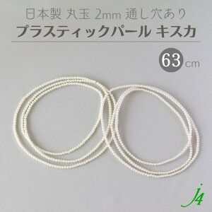 y p[ ۋ 2mm 63cm LXJ 2F j4 z ANZT[p[c AN { r[Y p[c v vX`bN C~e[V ^ Pearl h y ʂ nhCh  |  