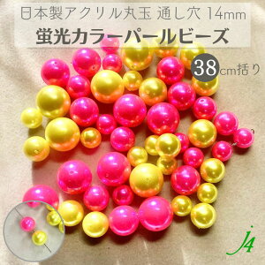 y uJ[ p[ 14mm ۋ 38cm j4 z ANZT[p[c { r[Y p[c AN v vX`bN Pearl ʂ  lI u nhCh  |  Ɩp A