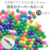 楽天市場】パール 業務用 アクリル 4mmの通販