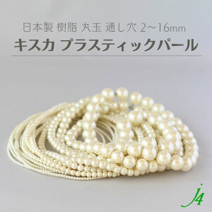 y vXeBbN p[ ۋ r[Y LXJ 2/2.5/3/4/5/6/7/8/10/12/14/16mm j4 z { ANZT[p[c AN  r[Y p[c v vX`bN C~e[V ^ Pearl h y 