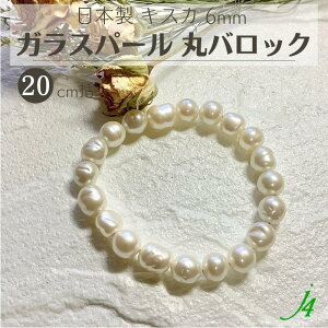 �y �K���X �p�[�� �ۃI�j �o���b�N �L�X�J 6mm 20cmj4 �z �r�[�Y �K���X glass �p�[�� �C�~�e�[�V���� �f�b�h�X�g�b�N �� �芪�� �^���� �I���W�i�� �ʂ��� �n���h���C�h ���� �p�[�c ��Ɨl 