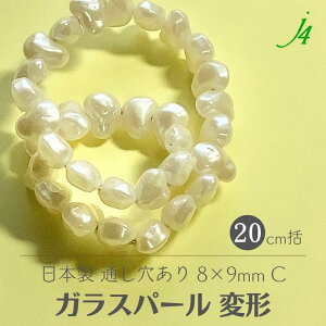 �y �K���X �p�[�� �ό` C �L�X�J 8x9mm 20cmj4 �z �r�[�Y �K���X glass �p�[�� �C�~�e�[�V���� �f�b�h�X�g�b�N �� �芪�� �^���� �I���W�i�� �ʂ��� �n���h���C�h ���� �p�[�c ��Ɨl �Ɩ��p �A