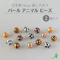 楽天市場】ヒョウ柄（ビーズ・ストーン｜手芸・クラフト・生地  