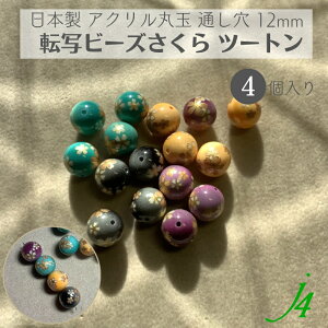 y { AN ] r[Y ۋ c[g 12mm (4jj4z ANZT[p[c r[Y v vX`bN Ft  t ͗l ʂ a aG a nhCh  p[c 