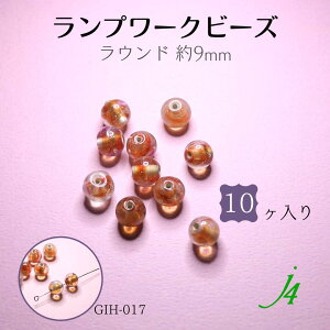 AEgbg ݌Ɍy v[Nr[Y Eh IW n × S[h   9mm 10 z@  KX r[Y I ANZT[ sAX CO lbNX  