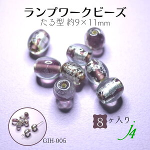 AEgbg ݌Ɍy v [N r[Y  ^ Vo[zC 8×10mm 8  z@  KX r[Y I ANZT[ sAX CO lbNX  ANZg 