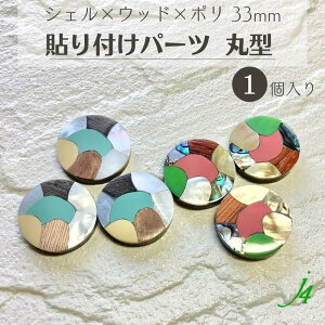 y VF × Ebh × | 33mm \t p[c ی^ 1 j4 zwood  ؖ | |GXe  shell L \ J{V UCN VR VRf Ȃ Jt nhCh  