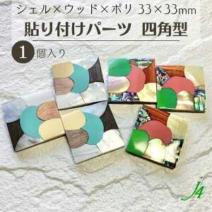 y VF × Ebh × | 33×33mm \t p[c lp^  1 j4 zANZT[p[c  | |GXe  shell L \ J{V UCN XNGA VRf Ȃ Jt