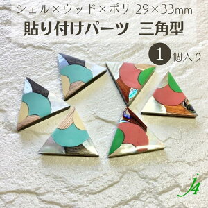 y VF × Ebh × | 29×33mm \t p[c Op^  1 j4 zANZT[p[c  | |GXe  shell L \ J{V UCN Op VR VRf Ȃ J