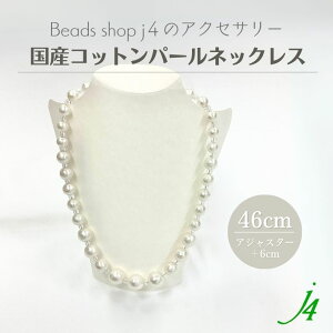 ��̓� �M�t�g �y �R�b�g�� �p�[�� �l�b�N���X �����i 46cm�{�A�W���X�^�[6cm�i1�_�jj4 �z�A�N�Z�T���[ �v���[���g ���蕨 �a���� �z���C�g �� 14/12/10/8mm �y�� �V�R�f�� �� �n���h���C�h 30��/40��