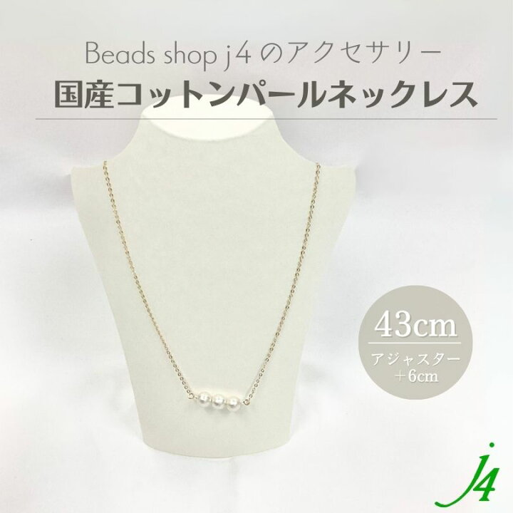 楽天市場】母の日 ギフト 【 コットン パール ネックレス 完成品 