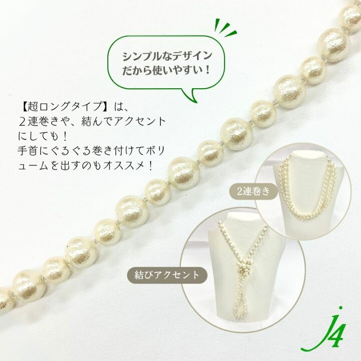 楽天市場】母の日 ギフト 【 コットン パール ネックレス 完成品 141cm 