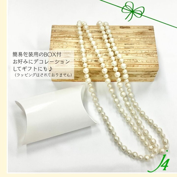 楽天市場】母の日 ギフト 【 コットン パール ネックレス 完成品 141cm 