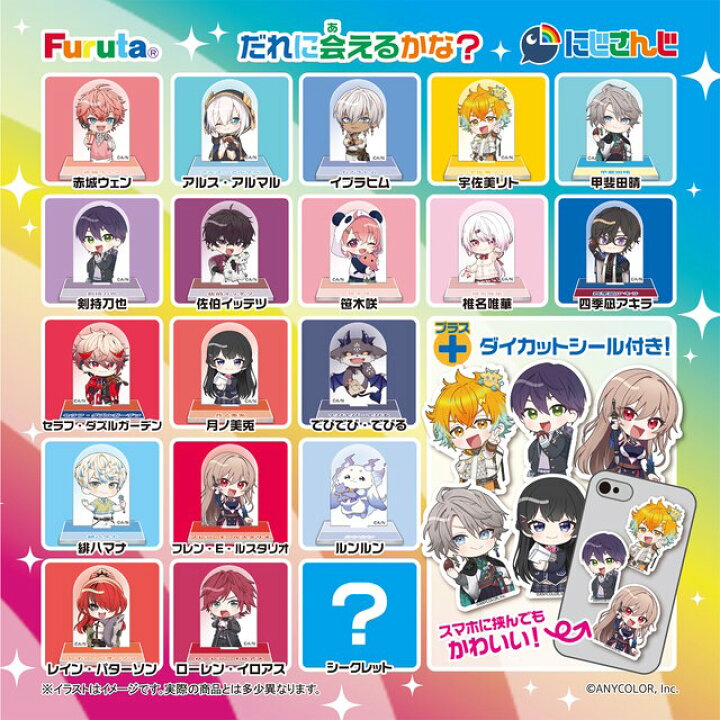 楽天市場】フルタ製菓 チョコエッグプラス にじさんじ2 10個入2BOX