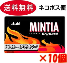 アサヒグループ食品 ミンティア ドライハード 50粒(7g)×10個