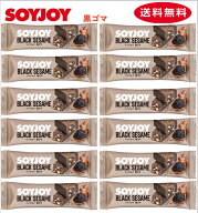 大塚製薬 ソイジョイ 黒ゴマ 12本 送料無料 ネコポス便