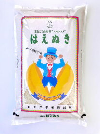 山形県産はえぬき精米2kg×5袋　（合計10kg）　令和8年度産