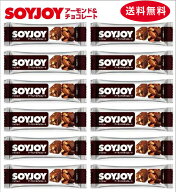 大塚製薬 ソイジョイ アーモンド＆チョコレート 12本 送料無料 ネコポス便