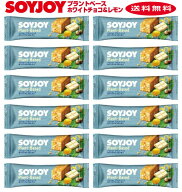 大塚製薬 ソイジョイ SOYJOY プラントベース ホワイトチョコ＆レモン 12本 送料無料 ネコポス便