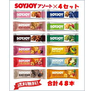 大塚薬品 SOYJOY ソイジョイ アソート 48本セットNEW (全12種各1本　合計12本)×4ボール　2026.3.16～