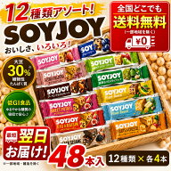 大塚薬品 SOYJOY ソイジョイ アソート 48本セットNEW (全12種各1本　合計12本)×4ボール　2026.3.16～