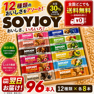 ��˖�i SOYJOY �\�C�W���C �A�\�[�g 96�{�Z�b�gNEW (�S12��e1�{�@���v12�{)×8�{�[���@2026.3.16�`