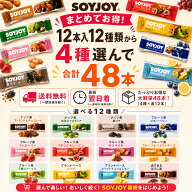 ソイジョイ 選べる48本セットNEW