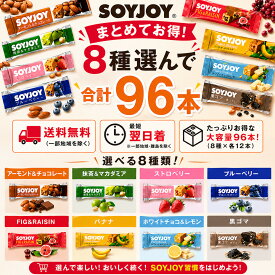 ソイジョイ 選べる96本セットNEW