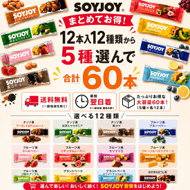 ソイジョイ 選べる60本セットNEW