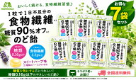 糖質90%オフ のど飴 58g×7袋 森永製菓 賞味期限2027.2 送料無料 ネコポス便