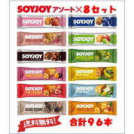 大塚薬品 SOYJOY ソイジョイ アソート 96本セット (全12種各1本　合計12本)×8ボール　2026.9.7～抹茶NEW