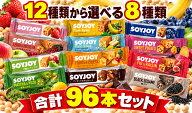 ソイジョイ 選べる96本セッ2026.9.7～抹茶NEW