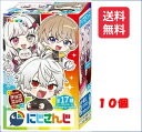 フルタ製菓 チョコエッグプラス にじさんじ 10個入1BOX （合計10個）食玩　※クール便利用選択でクール便発送可能です…