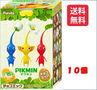 フルタ製菓 チョコエッグ ピクミン 10個入り1BOX 10個 ※クール便利用選択でクール便発送可能です別途330円