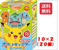 フルタ製菓 チョコエッグ ポケットモンスター 旅立ちの3匹 10個入り2BOX 20個 2026.3.16発売予定 ※クー…