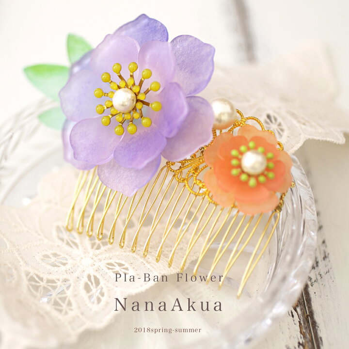 楽天市場 ナナアクヤの立体プラバンアクセサリー プラバンで作る花のヘアコーム アクセサリーキット ハンドメイド 手作り 手芸 ビーズ ビーズx Sense