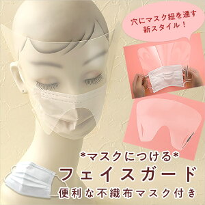 }XNɂtFCXK[h sDz}XNt 10Zbgy򖗊h~EECX΍zytFCXV[hz