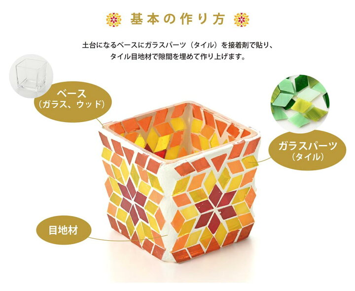 楽天市場 ガラスモザイクアート工具セット タイル目地材 専用スポンジ 専用ヘラ ゴム手袋 作り方説明書 モザイクガラス タイルアート 手芸 ハンドメイド 手作り 手作り雑貨 トルコランプ ビーズx Sense