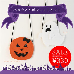 nEBtFg|VFbg/S2@SALE Lbg Halloween WbNEIE^ S[Xg KIT hJ \[CO TRbV LfB|VFbg nhCh |  ct ۈ牀