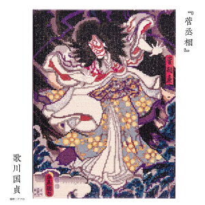 �_�C�������h�t�B�b�N�X �����G�R���N�V�����u���告�v�y�̐썑�� ���� kunisada ukiyoe japan �]�� �A�[�g�p�l�� �|�X�^�[ �C���e���A �_�C�������h�A�[�g �r�[�Y��\��A�[�g �n���h���C�h �N