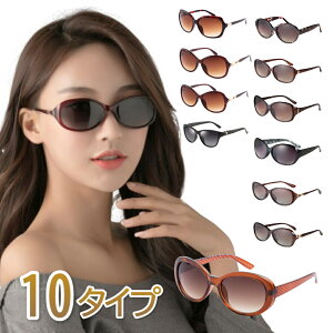 Uvカット サングラス レディース ブランドの人気商品 通販 価格比較 価格 Com