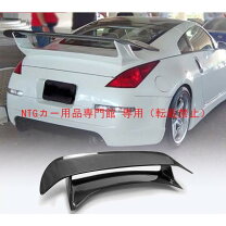エアロ z32 gt ウイング カーボン Z32 フェアレディZ DAYTONA ULTIMATE アルティメイト リアウイングスポイラー 品揃え多数のエアロパーツ専門通販なら