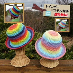 レインボー 帽子の人気商品 通販 価格比較 価格 Com