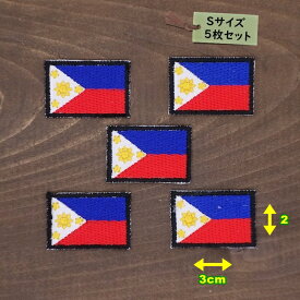 アイロンワッペン（ フィリピン 国旗 )(Sサイズ) 5個セット