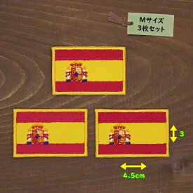 アイロンワッペン（スペイン国旗)(Mサイズ) 3個セット