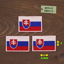 アイロンワッペン（スロバキア国旗)(Mサイズ) 3個セット